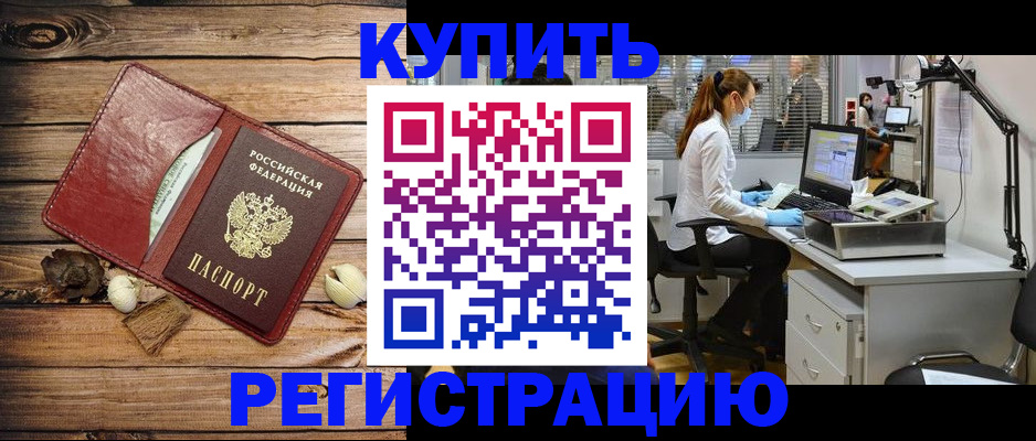 миграционный учет в Ливны