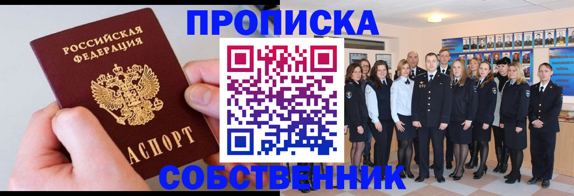 временная регистрация надежно в Ливны